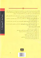 زاهنمای پدران در دوران بارداری به زبان آدمیزاد